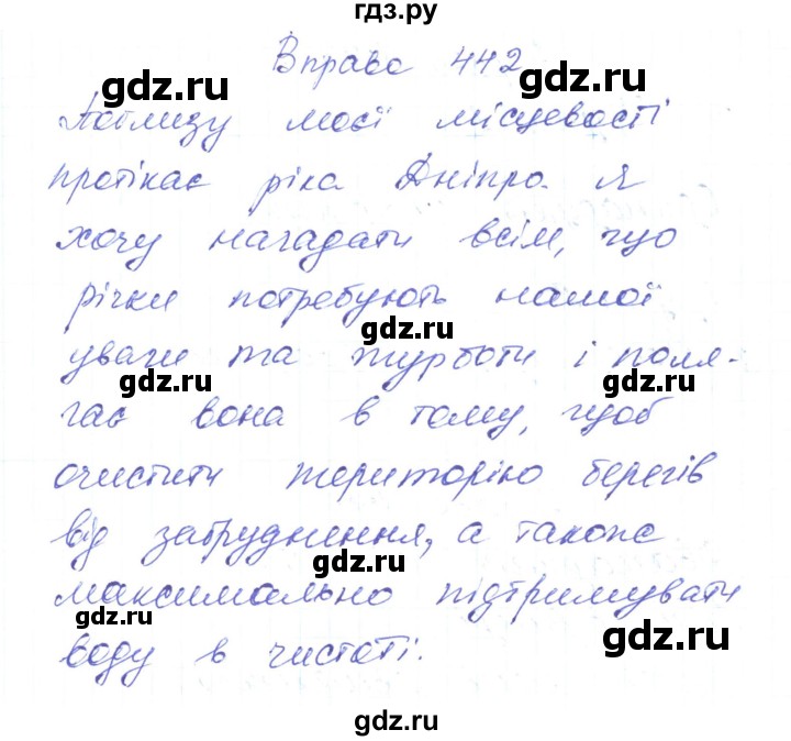 ГДЗ по украинскому языку 6 класс Заболотний   вправа - 442, Решебник