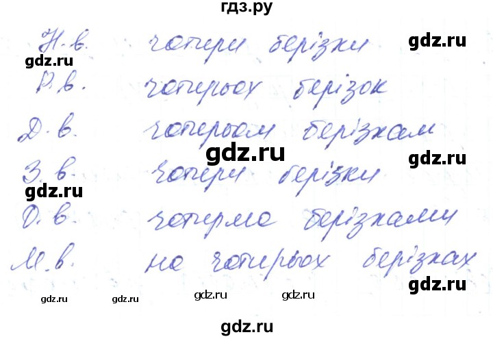 ГДЗ по украинскому языку 6 класс Заболотний   вправа - 452, Решебник