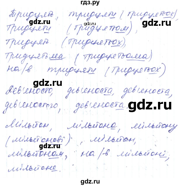ГДЗ по украинскому языку 6 класс Заболотний   вправа - 454, Решебник