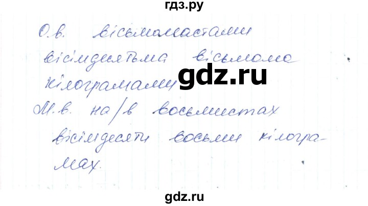 ГДЗ по украинскому языку 6 класс Заболотний   вправа - 460, Решебник