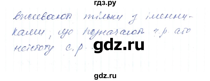 ГДЗ по украинскому языку 6 класс Заболотний   вправа - 462, Решебник
