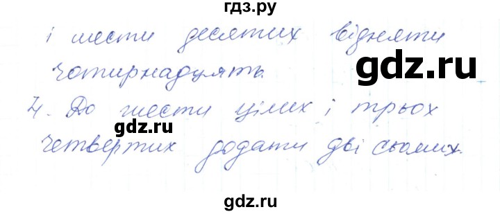ГДЗ по украинскому языку 6 класс Заболотний   вправа - 467, Решебник