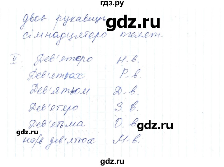 ГДЗ по украинскому языку 6 класс Заболотний   вправа - 469, Решебник