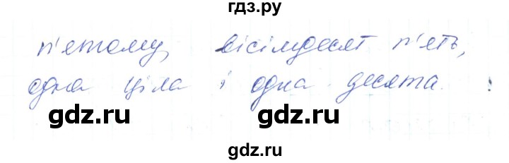 ГДЗ по украинскому языку 6 класс Заболотний   вправа - 470, Решебник