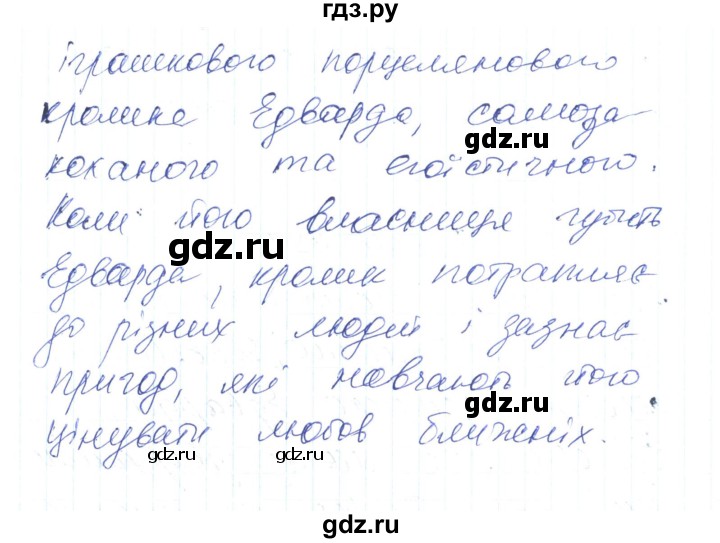 ГДЗ по украинскому языку 6 класс Заболотний   вправа - 471, Решебник