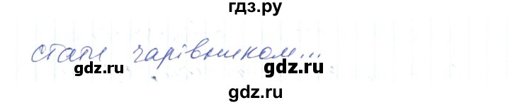 ГДЗ по украинскому языку 6 класс Заболотний   вправа - 472, Решебник