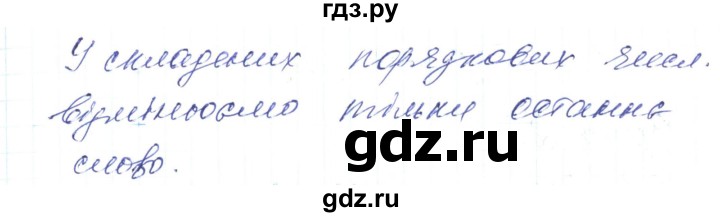 ГДЗ по украинскому языку 6 класс Заболотний   вправа - 473, Решебник