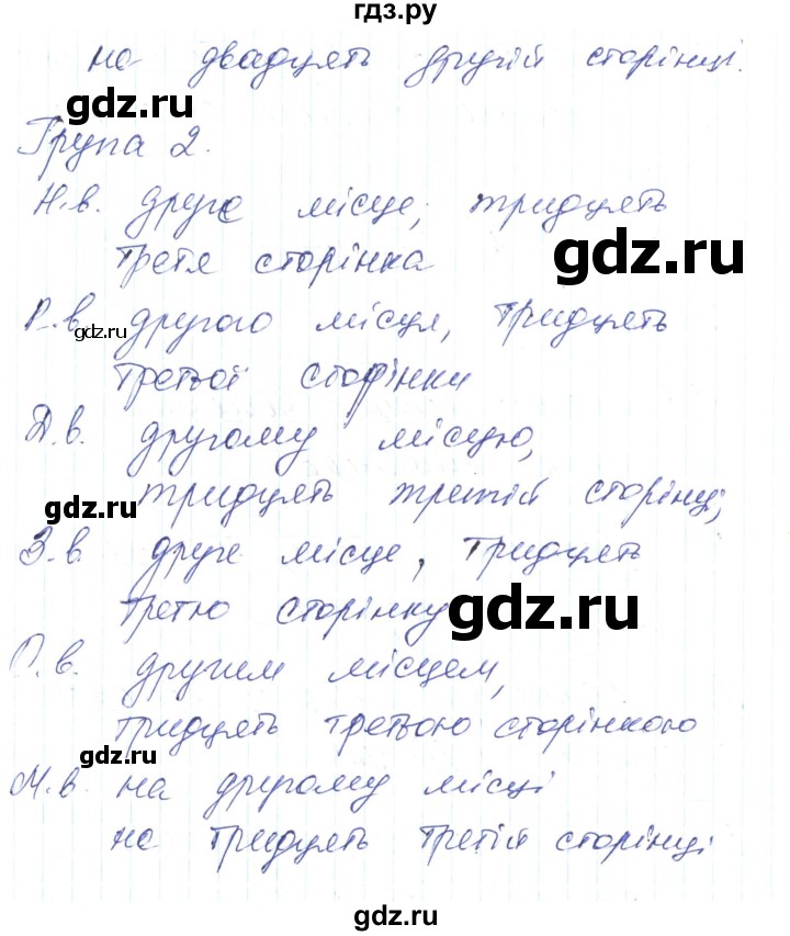 ГДЗ по украинскому языку 6 класс Заболотний   вправа - 474, Решебник