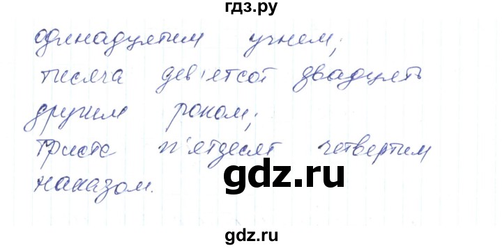 ГДЗ по украинскому языку 6 класс Заболотний   вправа - 475, Решебник