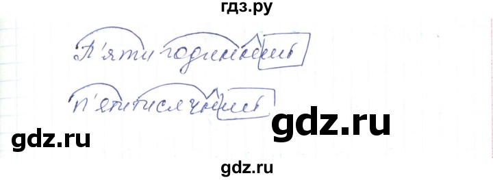 ГДЗ по украинскому языку 6 класс Заболотний   вправа - 477, Решебник