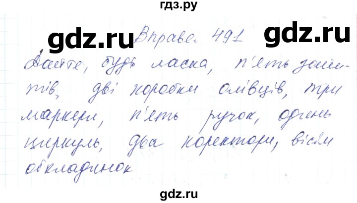 ГДЗ по украинскому языку 6 класс Заболотний   вправа - 491, Решебник