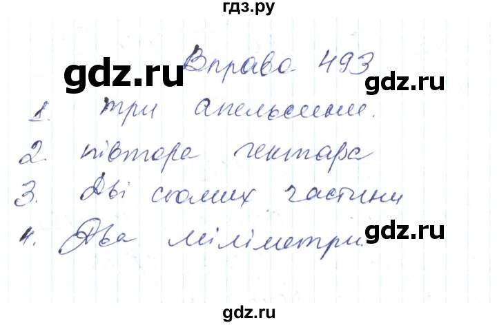 ГДЗ по украинскому языку 6 класс Заболотний   вправа - 493, Решебник