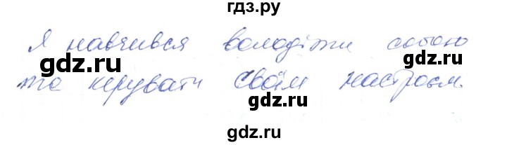 ГДЗ по украинскому языку 6 класс Заболотний   вправа - 512, Решебник