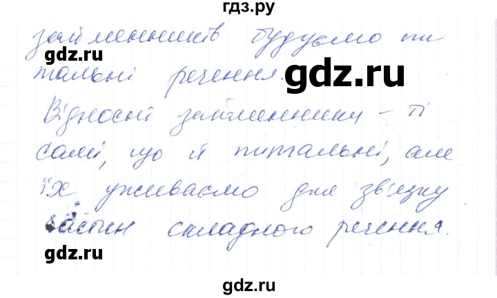 ГДЗ по украинскому языку 6 класс Заболотний   вправа - 517, Решебник