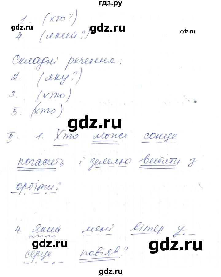 ГДЗ по украинскому языку 6 класс Заболотний   вправа - 519, Решебник