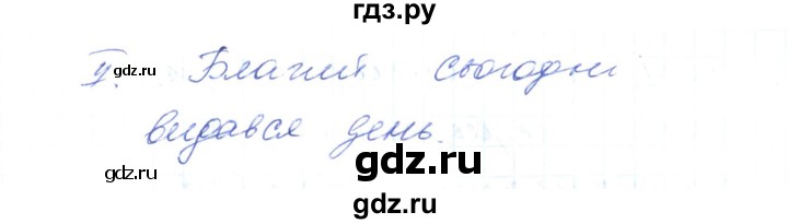 ГДЗ по украинскому языку 6 класс Заболотний   вправа - 52, Решебник