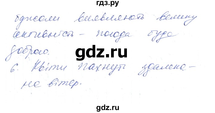 ГДЗ по украинскому языку 6 класс Заболотний   вправа - 521, Решебник
