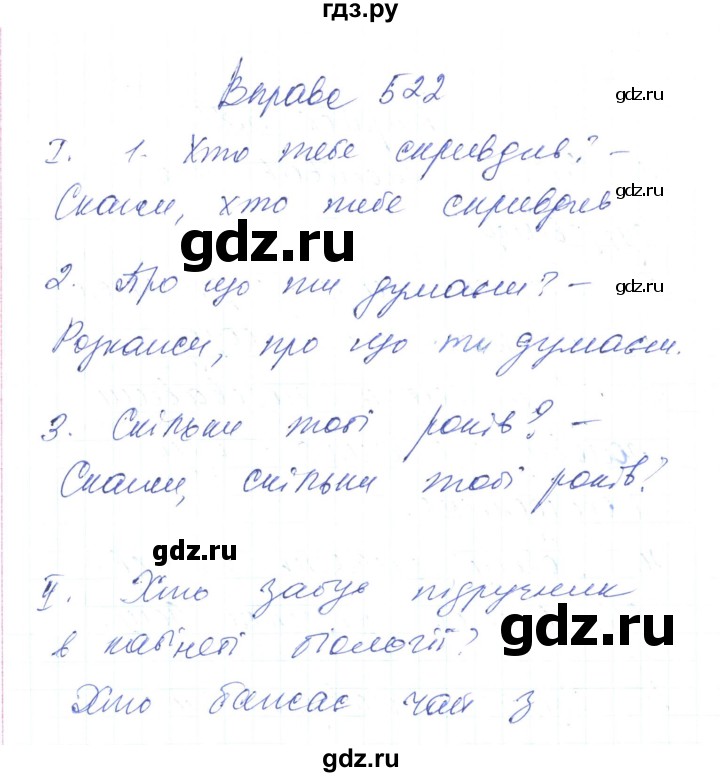 ГДЗ по украинскому языку 6 класс Заболотний   вправа - 522, Решебник