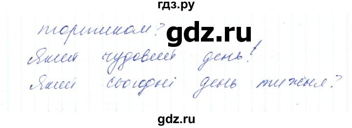 ГДЗ по украинскому языку 6 класс Заболотний   вправа - 522, Решебник