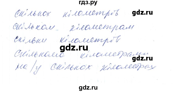 ГДЗ по украинскому языку 6 класс Заболотний   вправа - 523, Решебник