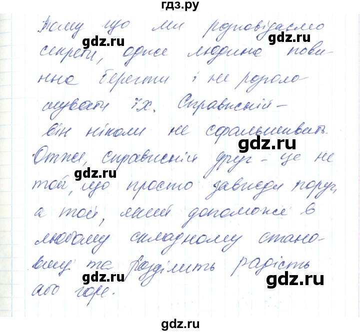 ГДЗ по украинскому языку 6 класс Заболотний   вправа - 524, Решебник