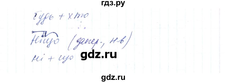 ГДЗ по украинскому языку 6 класс Заболотний   вправа - 526, Решебник
