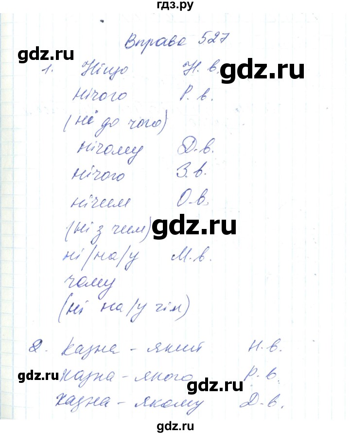 ГДЗ по украинскому языку 6 класс Заболотний   вправа - 527, Решебник