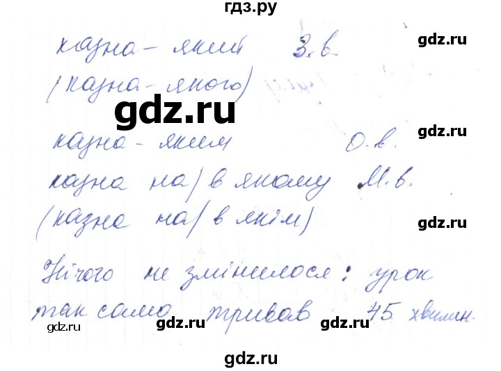 ГДЗ по украинскому языку 6 класс Заболотний   вправа - 527, Решебник