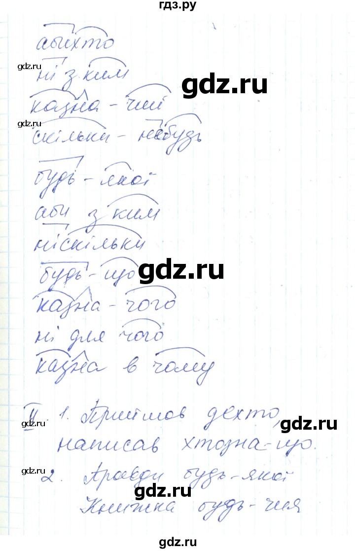 ГДЗ по украинскому языку 6 класс Заболотний   вправа - 528, Решебник