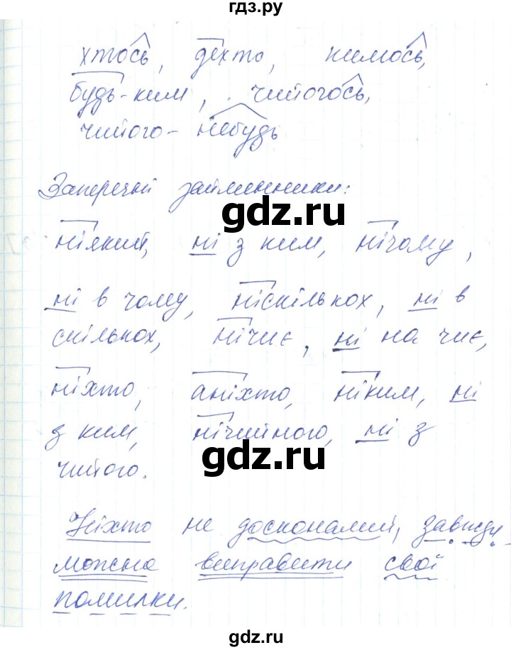 ГДЗ по украинскому языку 6 класс Заболотний   вправа - 530, Решебник
