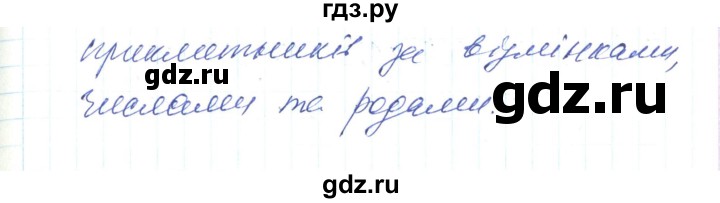 ГДЗ по украинскому языку 6 класс Заболотний   вправа - 537, Решебник