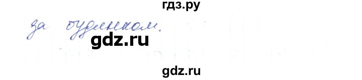 ГДЗ по украинскому языку 6 класс Заболотний   вправа - 541, Решебник