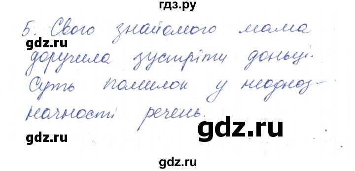 ГДЗ по украинскому языку 6 класс Заболотний   вправа - 556, Решебник
