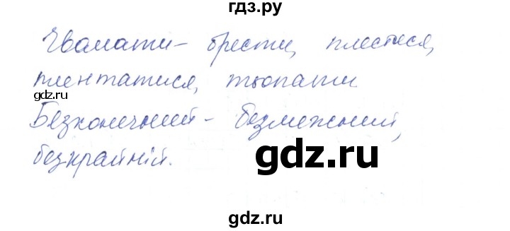 ГДЗ по украинскому языку 6 класс Заболотний   вправа - 560, Решебник