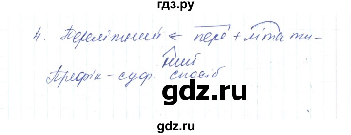 ГДЗ по украинскому языку 6 класс Заболотний   вправа - 568, Решебник