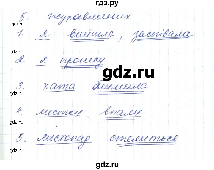 ГДЗ по украинскому языку 6 класс Заболотний   вправа - 578, Решебник