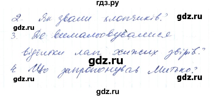 ГДЗ по украинскому языку 6 класс Заболотний   вправа - 582, Решебник