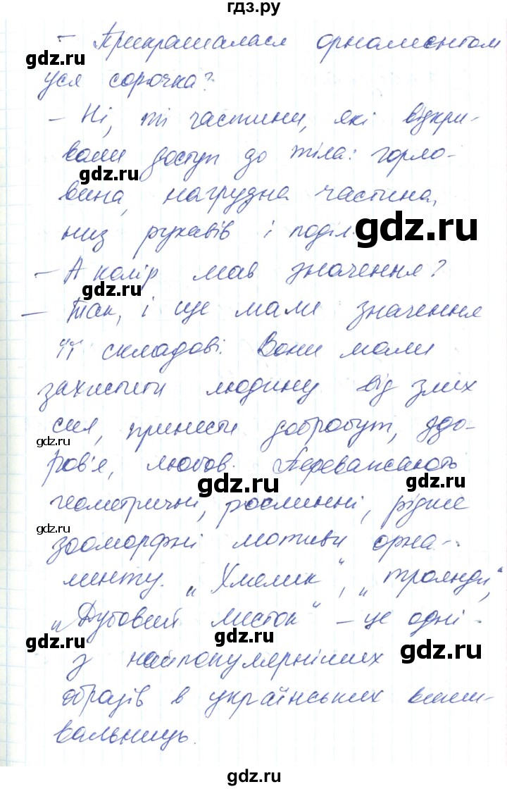 ГДЗ по украинскому языку 6 класс Заболотний   вправа - 585, Решебник