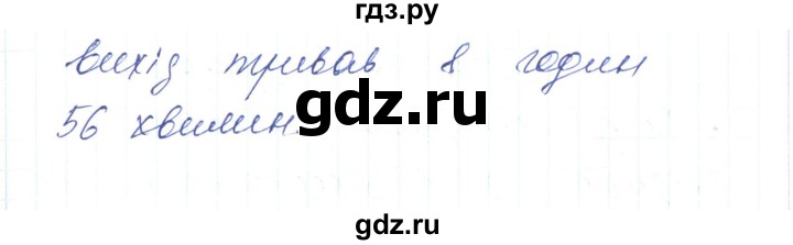 ГДЗ по украинскому языку 6 класс Заболотний   вправа - 586, Решебник