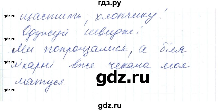 ГДЗ по украинскому языку 6 класс Заболотний   вправа - 587, Решебник