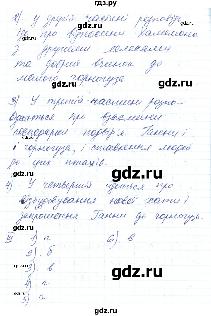 ГДЗ по украинскому языку 6 класс Заболотний   вправа - 596, Решебник