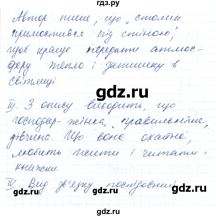 ГДЗ по украинскому языку 6 класс Заболотний   вправа - 598, Решебник
