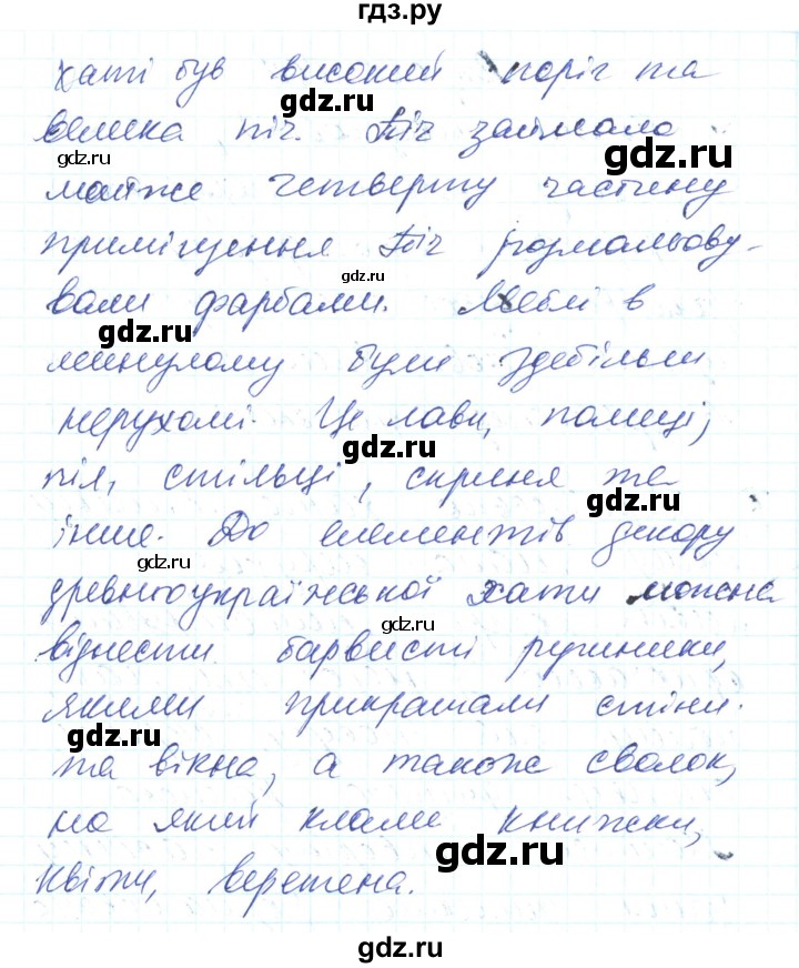ГДЗ по украинскому языку 6 класс Заболотний   вправа - 602, Решебник