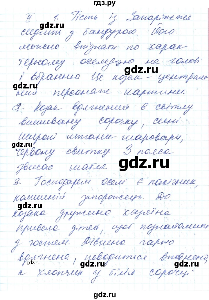 ГДЗ по украинскому языку 6 класс Заболотний   вправа - 604, Решебник
