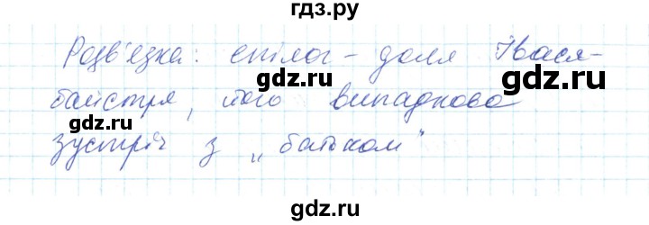 ГДЗ по украинскому языку 6 класс Заболотний   вправа - 615, Решебник