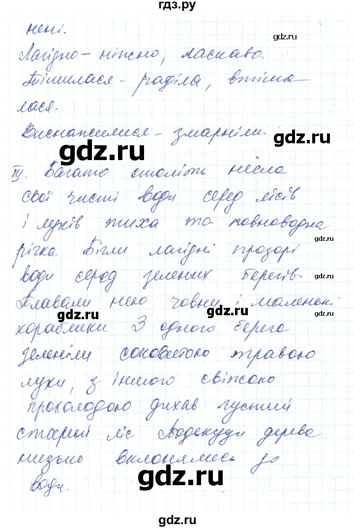 ГДЗ по украинскому языку 6 класс Заболотний   вправа - 617, Решебник