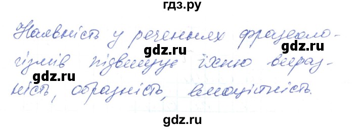 ГДЗ по украинскому языку 6 класс Заболотний   вправа - 87, Решебник