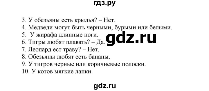 ГДЗ по английскому языку 5 класс Ваулина контрольные задания  страница - 105, Решебник №1