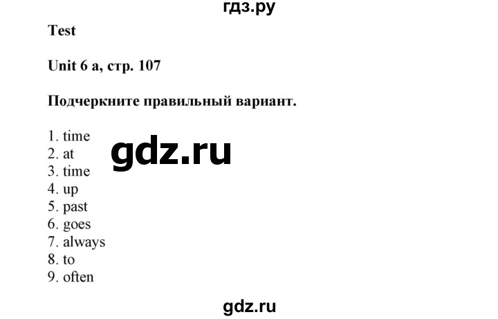 ГДЗ по английскому языку 5 класс Ваулина контрольные задания Spotlight  страница - 107, Решебник №1