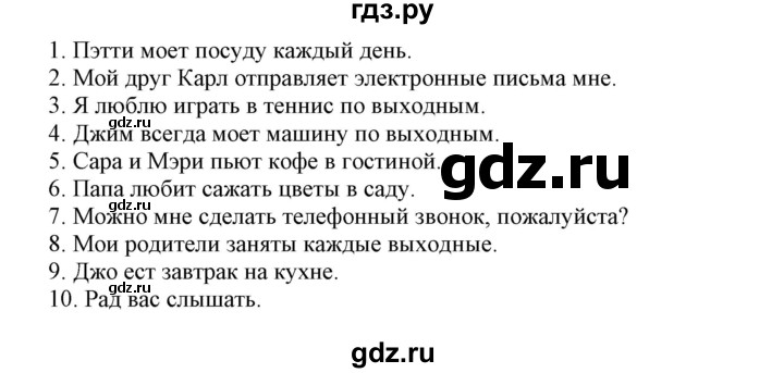 ГДЗ по английскому языку 5 класс Ваулина контрольные задания  страница - 109, Решебник №1